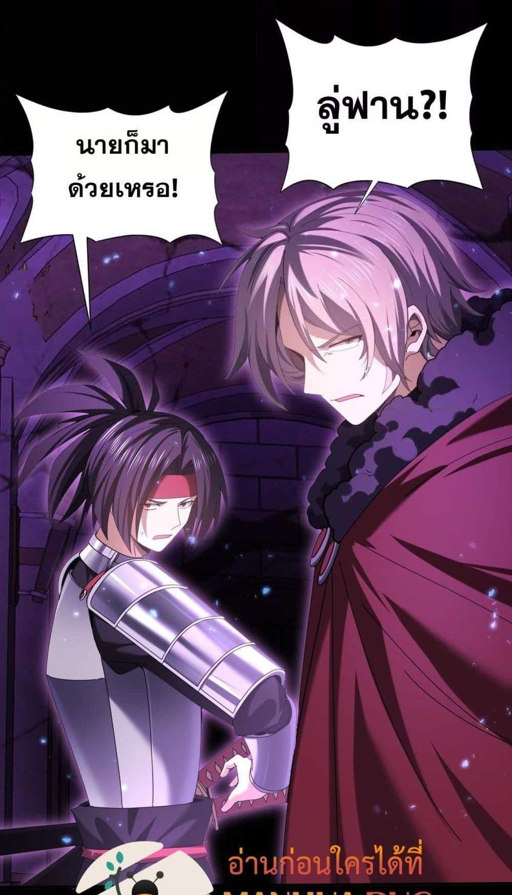 I am Drako Majstor ไหนใครว่าผู้คุมมังกร เป็นอาชีพที่อ่อนแอที่สุดไงล่ะ แปลไทย