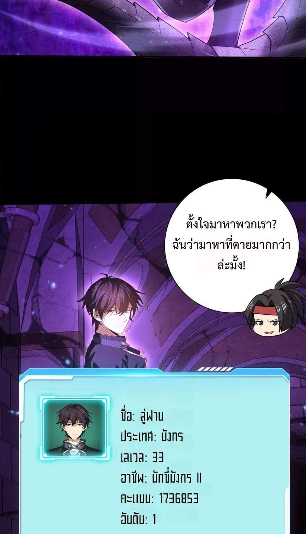 I am Drako Majstor ไหนใครว่าผู้คุมมังกร เป็นอาชีพที่อ่อนแอที่สุดไงล่ะ แปลไทย
