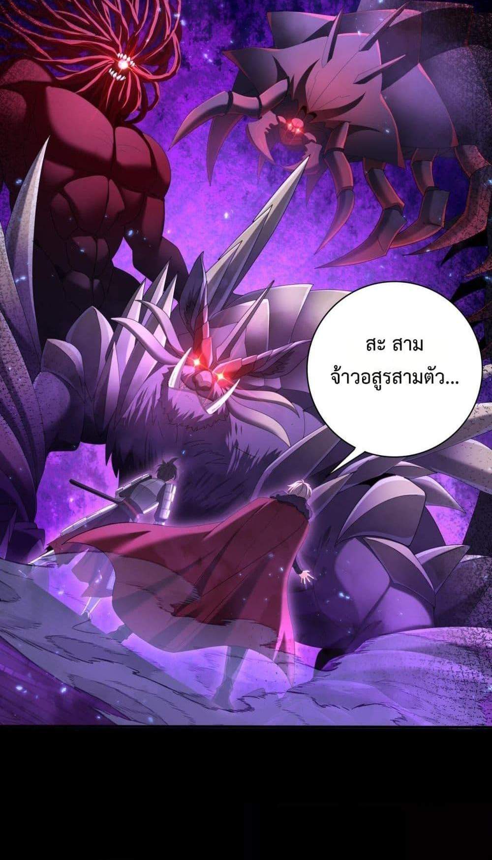 I am Drako Majstor ไหนใครว่าผู้คุมมังกร เป็นอาชีพที่อ่อนแอที่สุดไงล่ะ แปลไทย