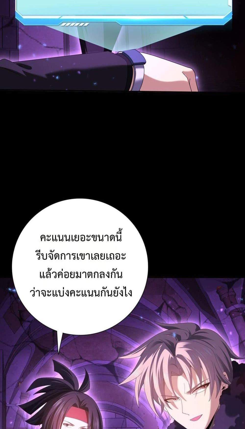 I am Drako Majstor ไหนใครว่าผู้คุมมังกร เป็นอาชีพที่อ่อนแอที่สุดไงล่ะ แปลไทย