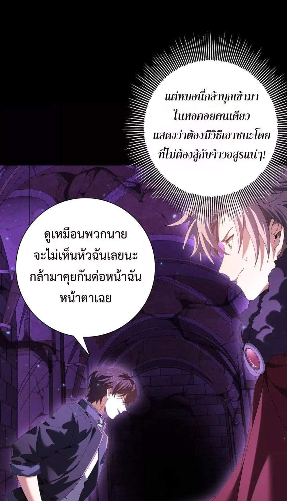 I am Drako Majstor ไหนใครว่าผู้คุมมังกร เป็นอาชีพที่อ่อนแอที่สุดไงล่ะ แปลไทย
