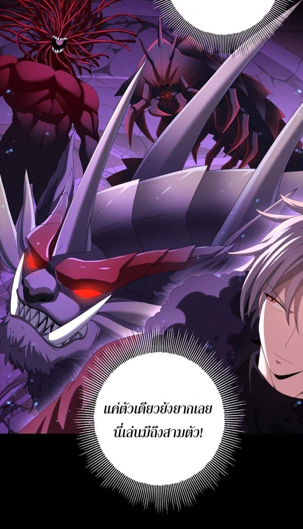 I am Drako Majstor ไหนใครว่าผู้คุมมังกร เป็นอาชีพที่อ่อนแอที่สุดไงล่ะ แปลไทย