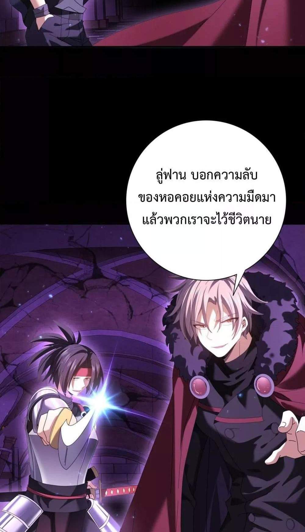 I am Drako Majstor ไหนใครว่าผู้คุมมังกร เป็นอาชีพที่อ่อนแอที่สุดไงล่ะ แปลไทย