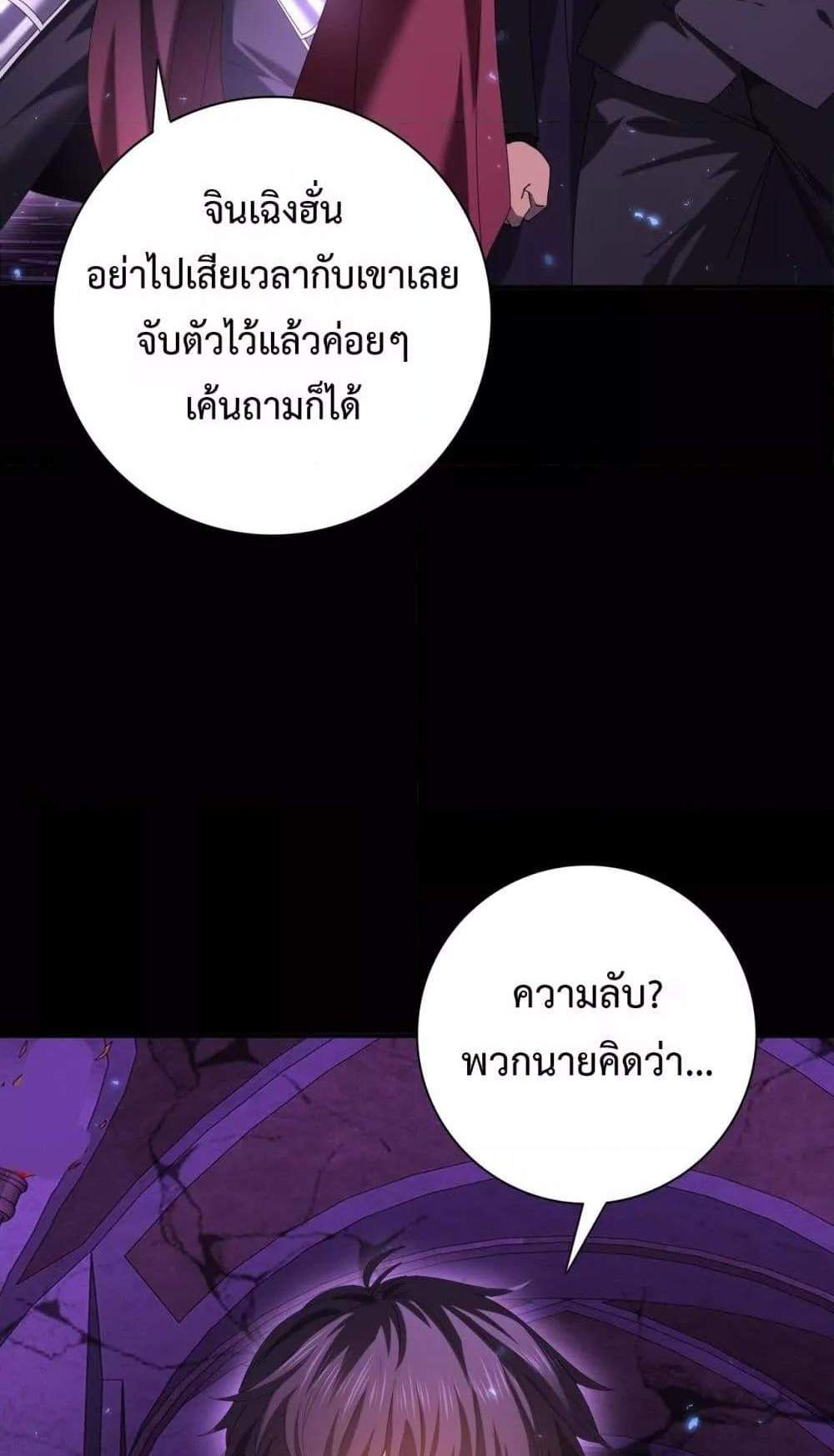I am Drako Majstor ไหนใครว่าผู้คุมมังกร เป็นอาชีพที่อ่อนแอที่สุดไงล่ะ แปลไทย