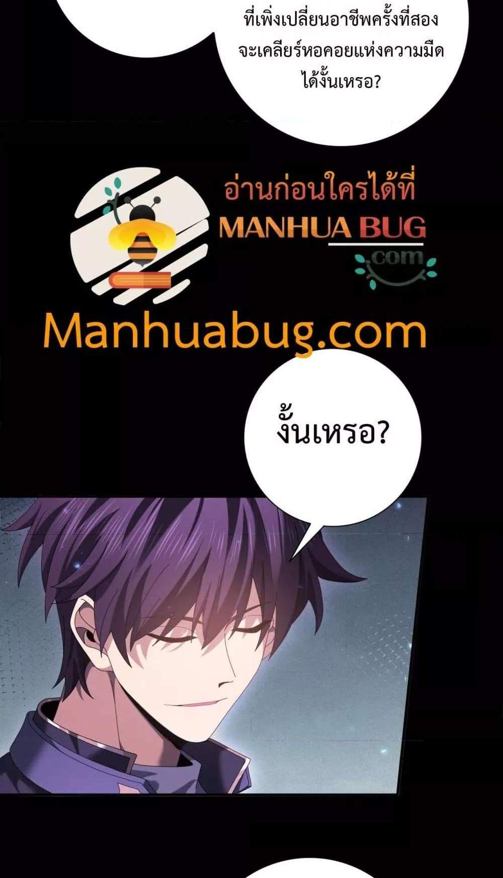 I am Drako Majstor ไหนใครว่าผู้คุมมังกร เป็นอาชีพที่อ่อนแอที่สุดไงล่ะ แปลไทย