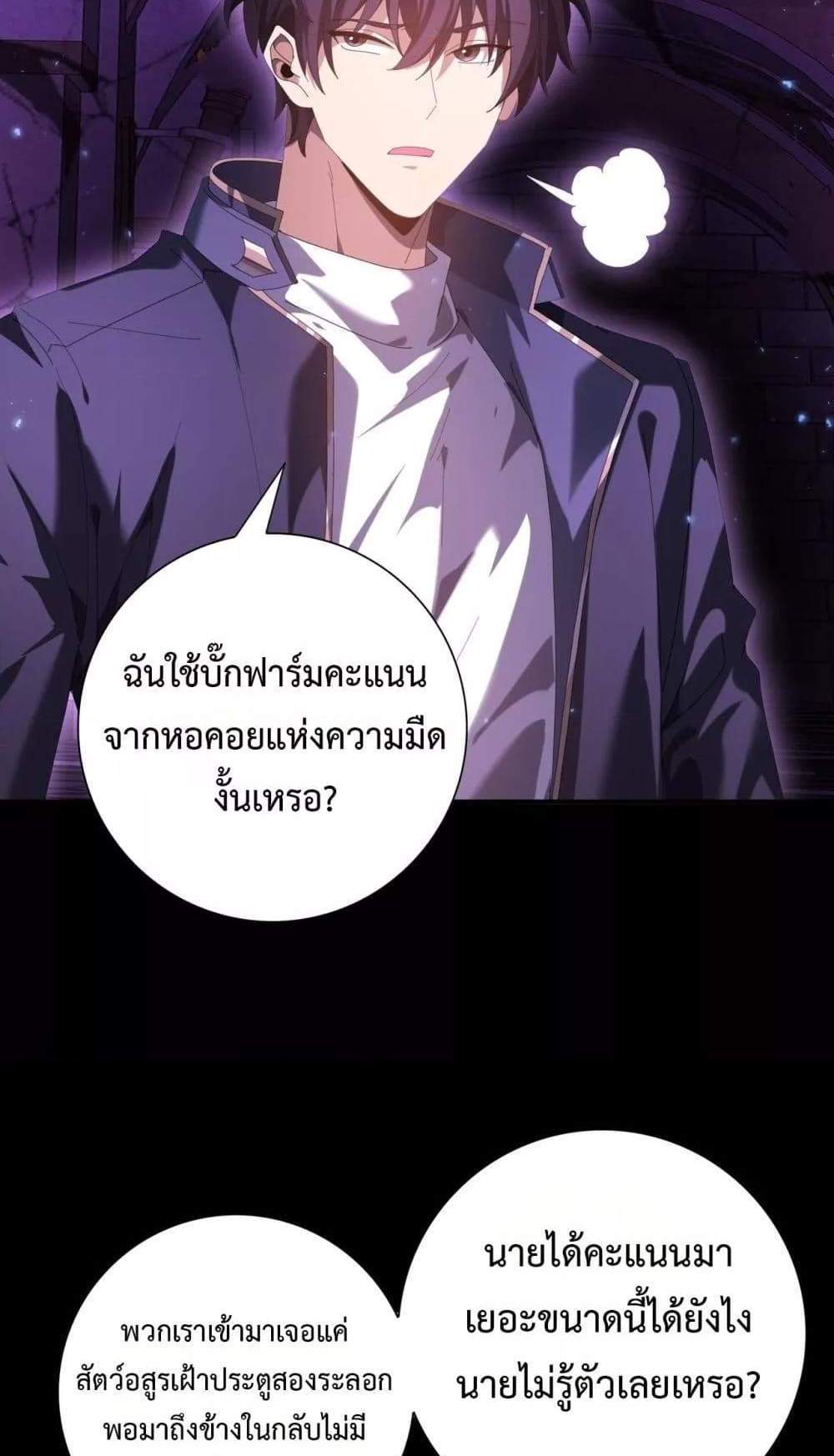 I am Drako Majstor ไหนใครว่าผู้คุมมังกร เป็นอาชีพที่อ่อนแอที่สุดไงล่ะ แปลไทย