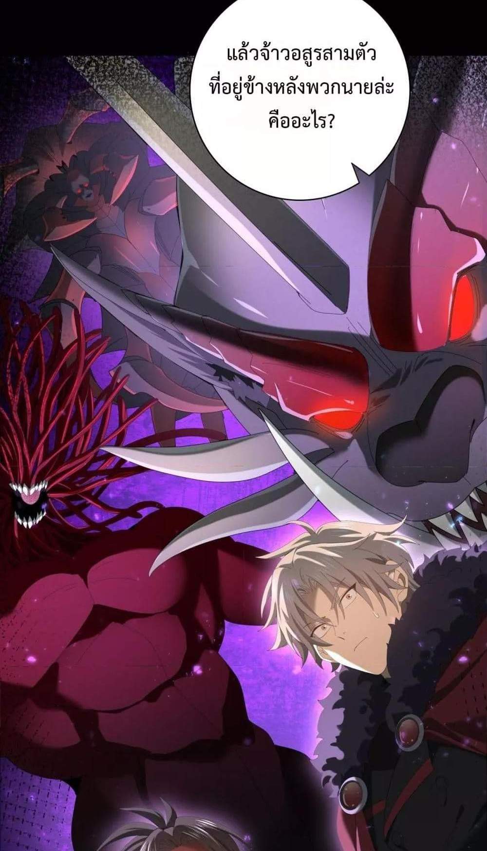 I am Drako Majstor ไหนใครว่าผู้คุมมังกร เป็นอาชีพที่อ่อนแอที่สุดไงล่ะ แปลไทย