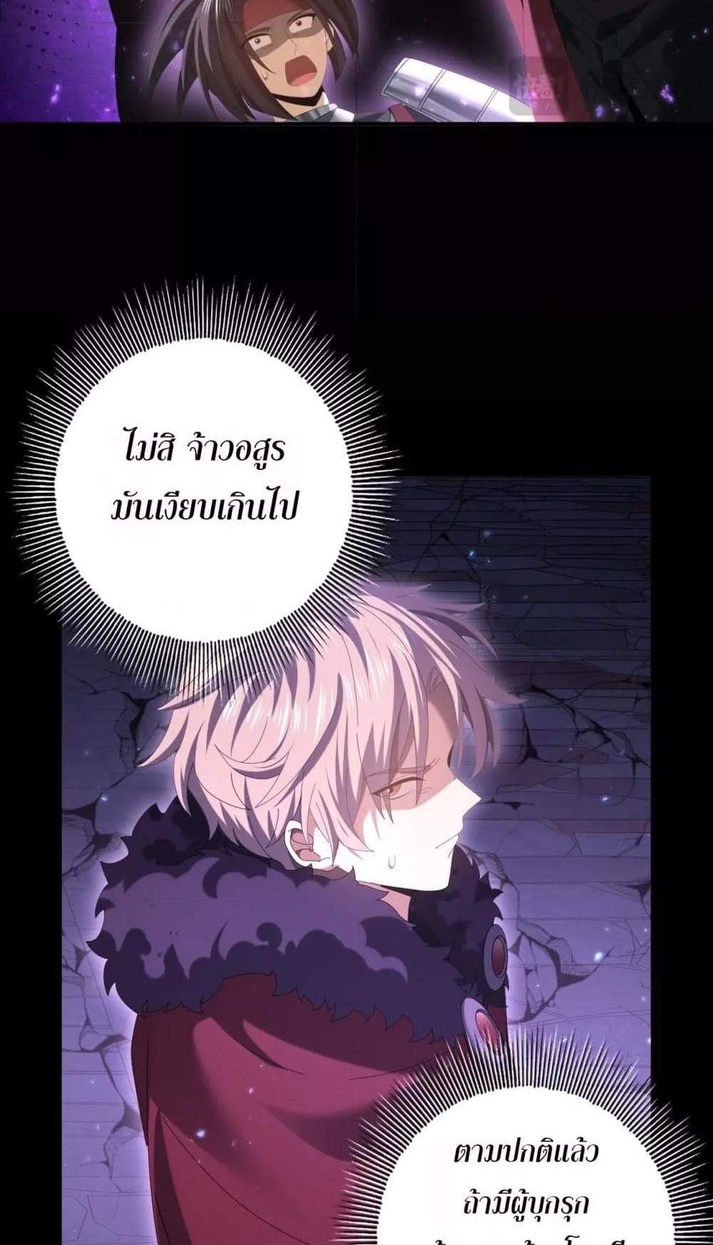 I am Drako Majstor ไหนใครว่าผู้คุมมังกร เป็นอาชีพที่อ่อนแอที่สุดไงล่ะ แปลไทย