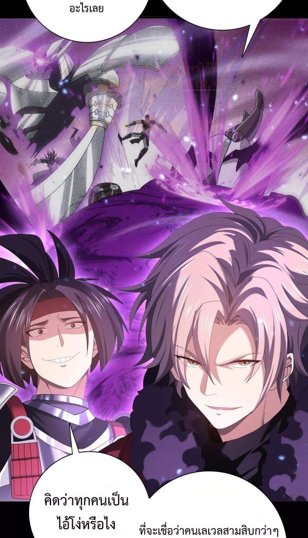 I am Drako Majstor ไหนใครว่าผู้คุมมังกร เป็นอาชีพที่อ่อนแอที่สุดไงล่ะ แปลไทย