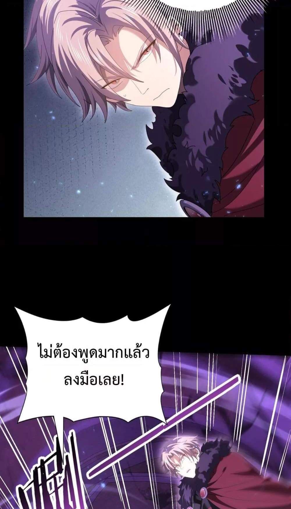 I am Drako Majstor ไหนใครว่าผู้คุมมังกร เป็นอาชีพที่อ่อนแอที่สุดไงล่ะ แปลไทย