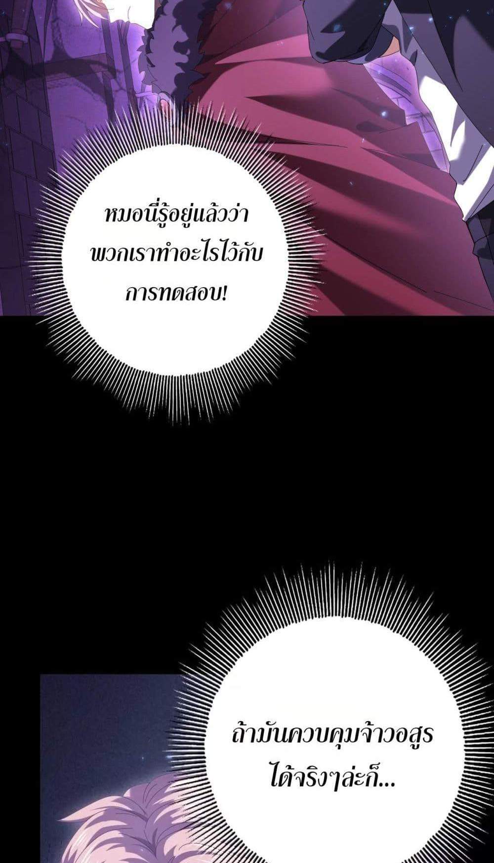 I am Drako Majstor ไหนใครว่าผู้คุมมังกร เป็นอาชีพที่อ่อนแอที่สุดไงล่ะ แปลไทย