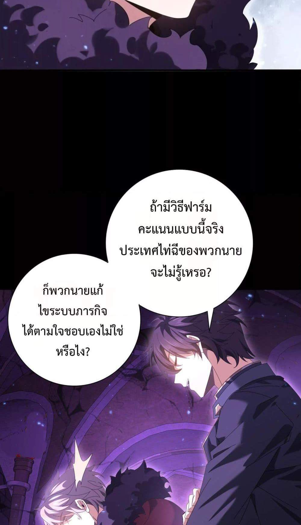 I am Drako Majstor ไหนใครว่าผู้คุมมังกร เป็นอาชีพที่อ่อนแอที่สุดไงล่ะ แปลไทย