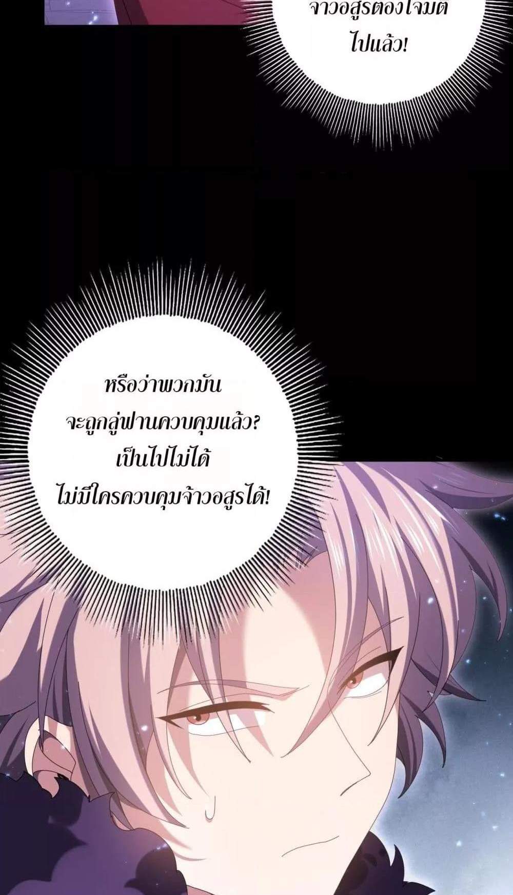 I am Drako Majstor ไหนใครว่าผู้คุมมังกร เป็นอาชีพที่อ่อนแอที่สุดไงล่ะ แปลไทย