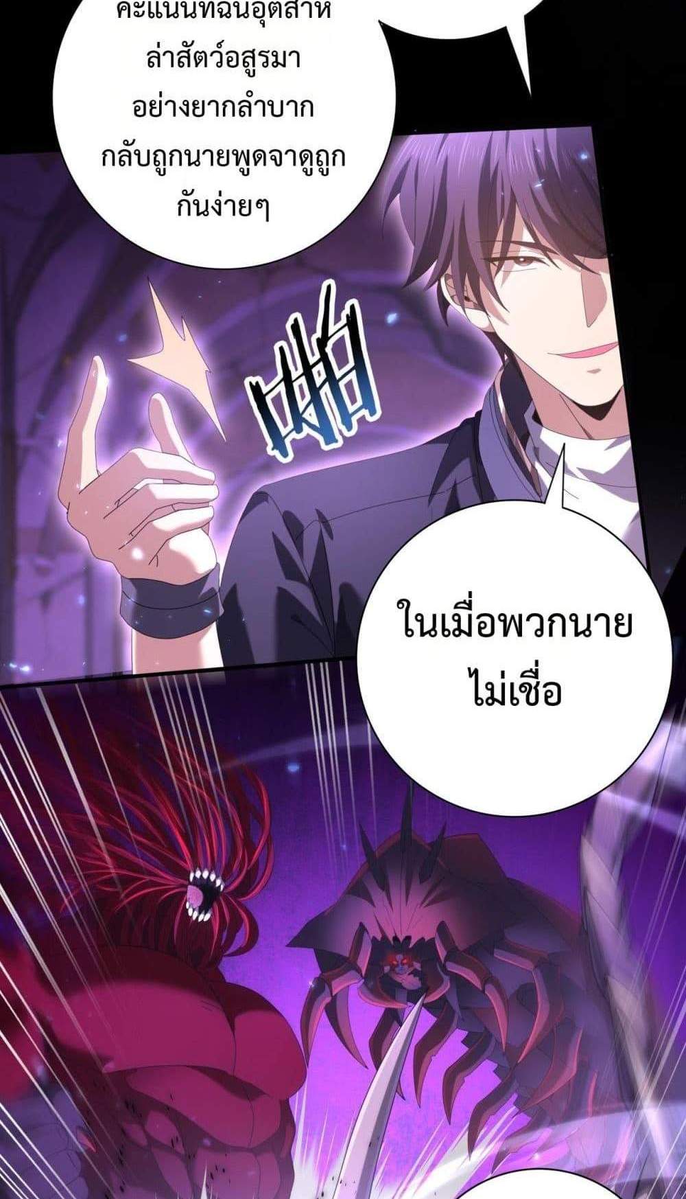 I am Drako Majstor ไหนใครว่าผู้คุมมังกร เป็นอาชีพที่อ่อนแอที่สุดไงล่ะ แปลไทย