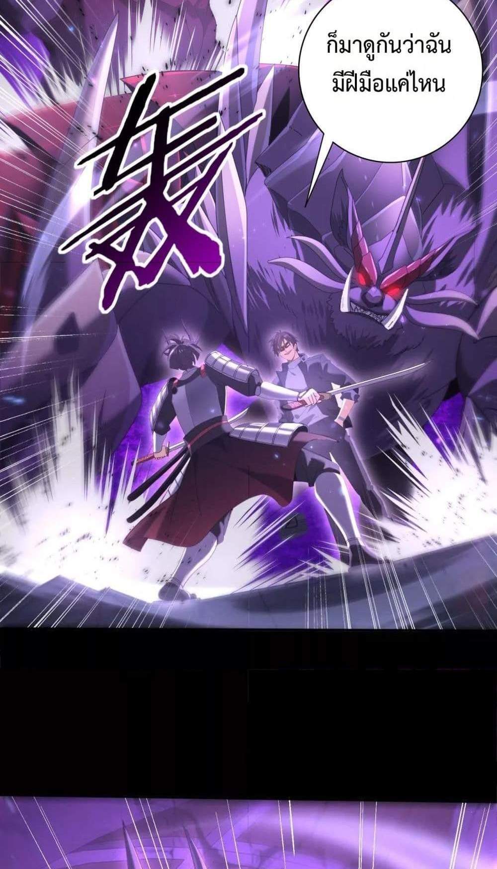 I am Drako Majstor ไหนใครว่าผู้คุมมังกร เป็นอาชีพที่อ่อนแอที่สุดไงล่ะ แปลไทย