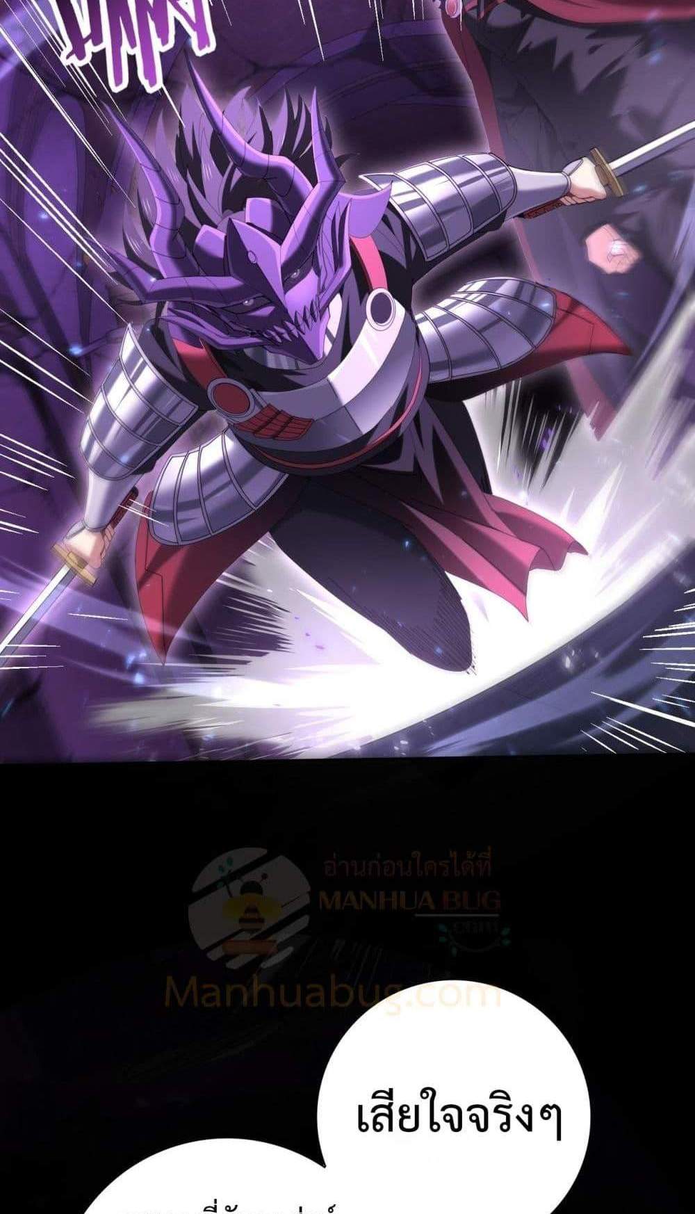 I am Drako Majstor ไหนใครว่าผู้คุมมังกร เป็นอาชีพที่อ่อนแอที่สุดไงล่ะ แปลไทย
