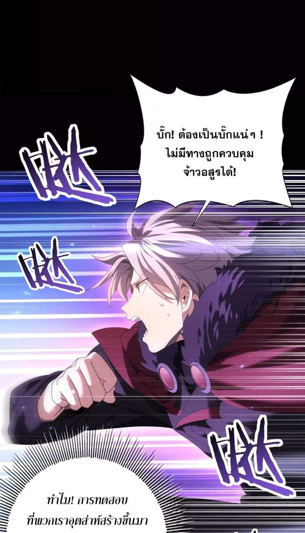 I am Drako Majstor ไหนใครว่าผู้คุมมังกร เป็นอาชีพที่อ่อนแอที่สุดไงล่ะ แปลไทย