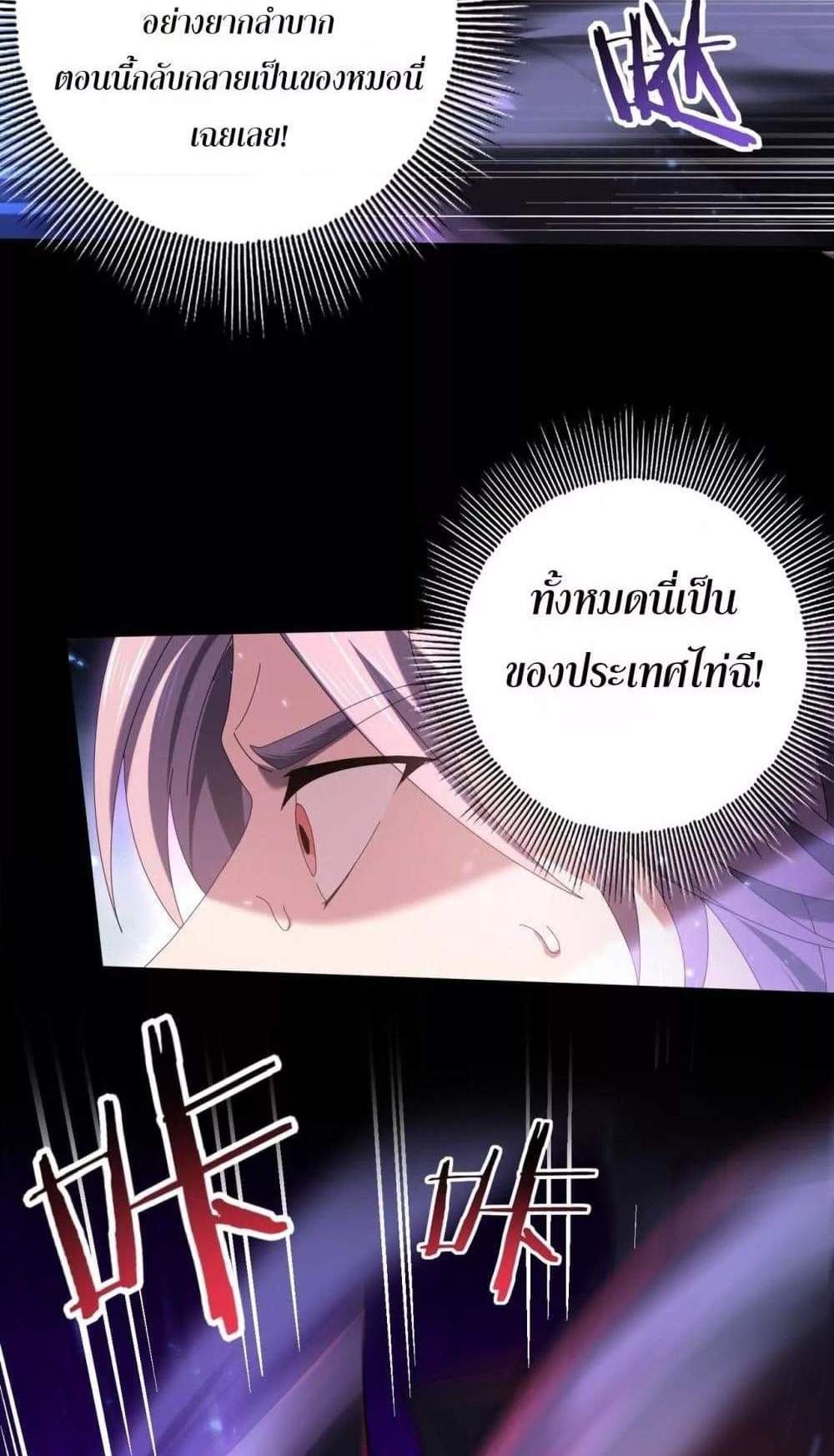 I am Drako Majstor ไหนใครว่าผู้คุมมังกร เป็นอาชีพที่อ่อนแอที่สุดไงล่ะ แปลไทย