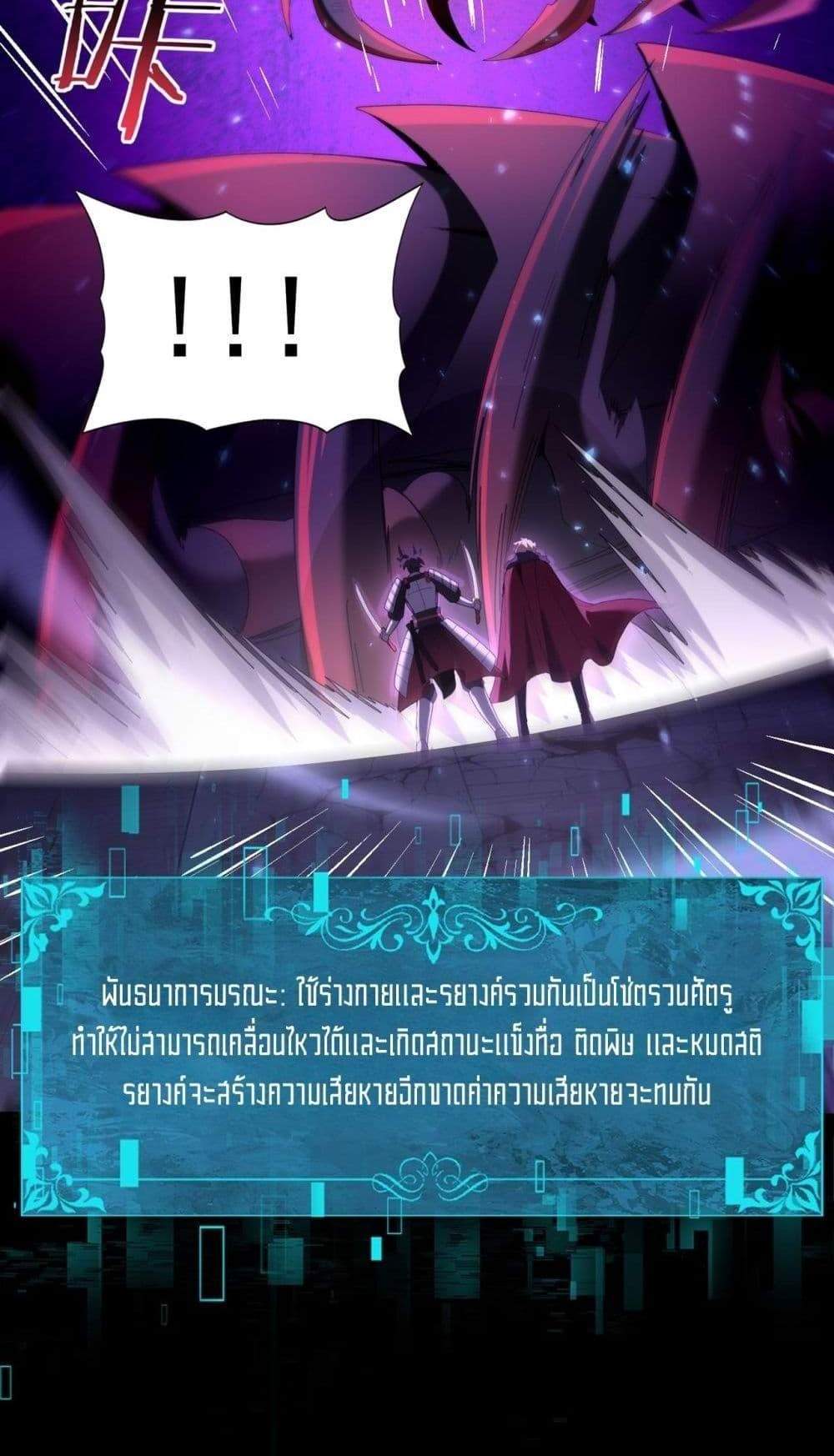 I am Drako Majstor ไหนใครว่าผู้คุมมังกร เป็นอาชีพที่อ่อนแอที่สุดไงล่ะ แปลไทย