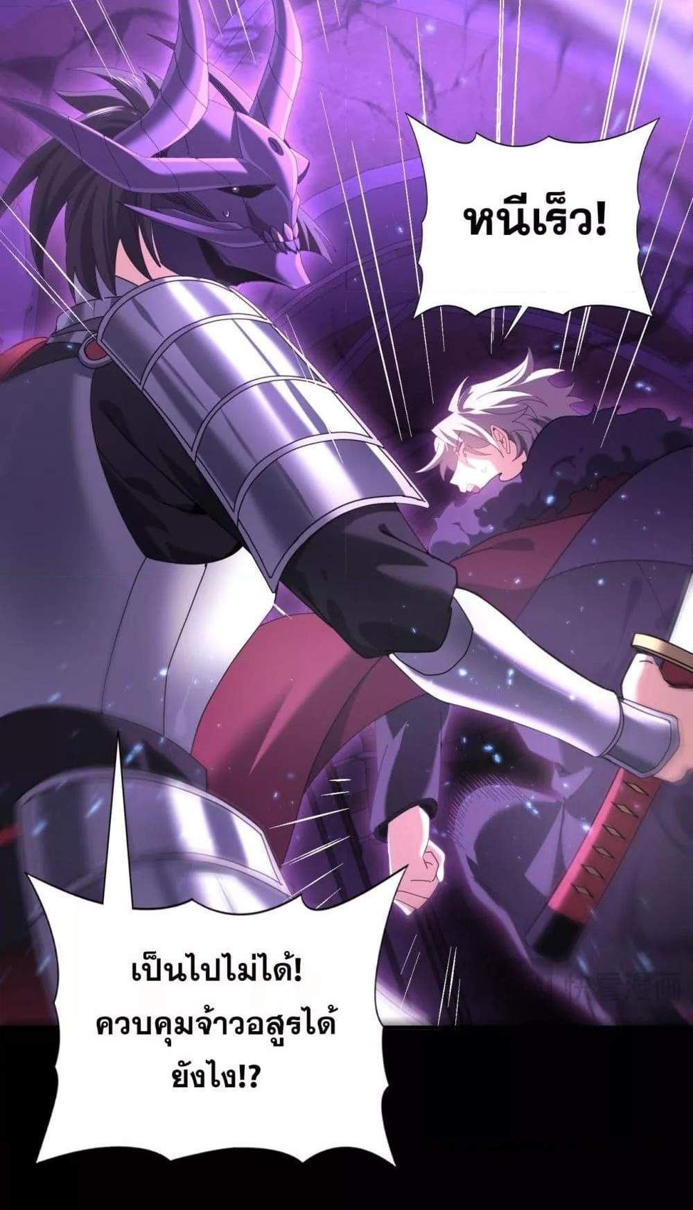 I am Drako Majstor ไหนใครว่าผู้คุมมังกร เป็นอาชีพที่อ่อนแอที่สุดไงล่ะ แปลไทย
