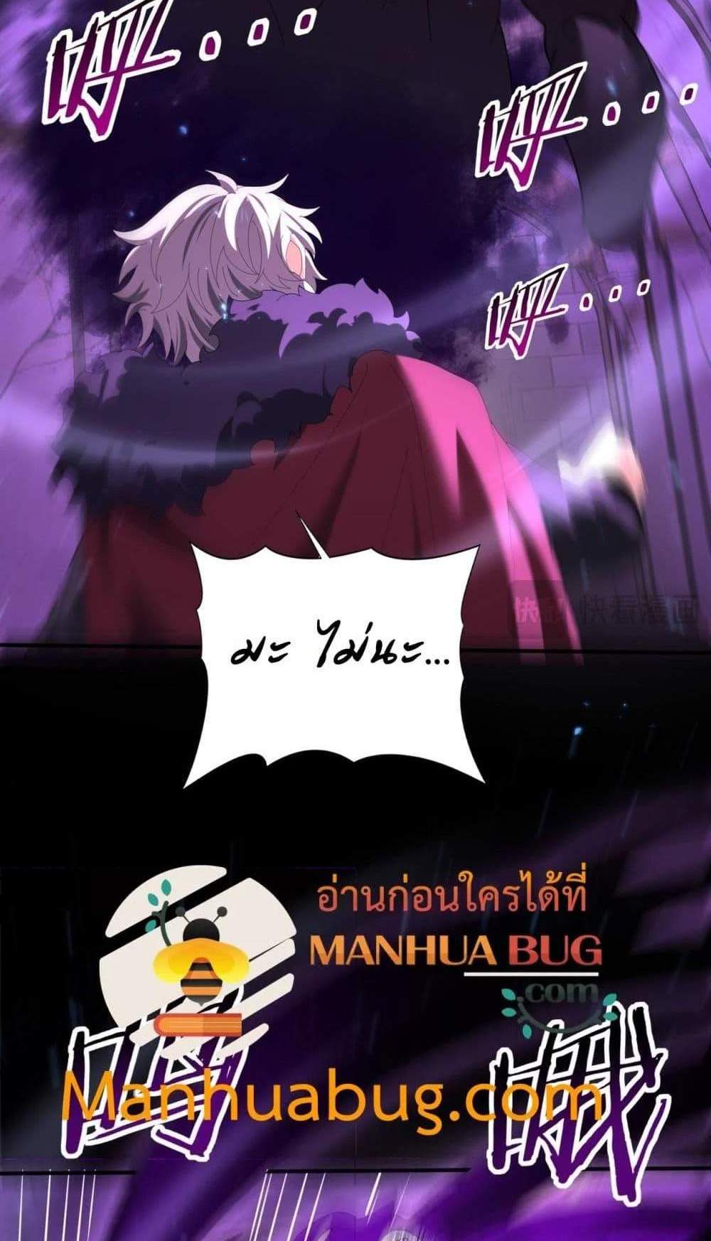 I am Drako Majstor ไหนใครว่าผู้คุมมังกร เป็นอาชีพที่อ่อนแอที่สุดไงล่ะ แปลไทย