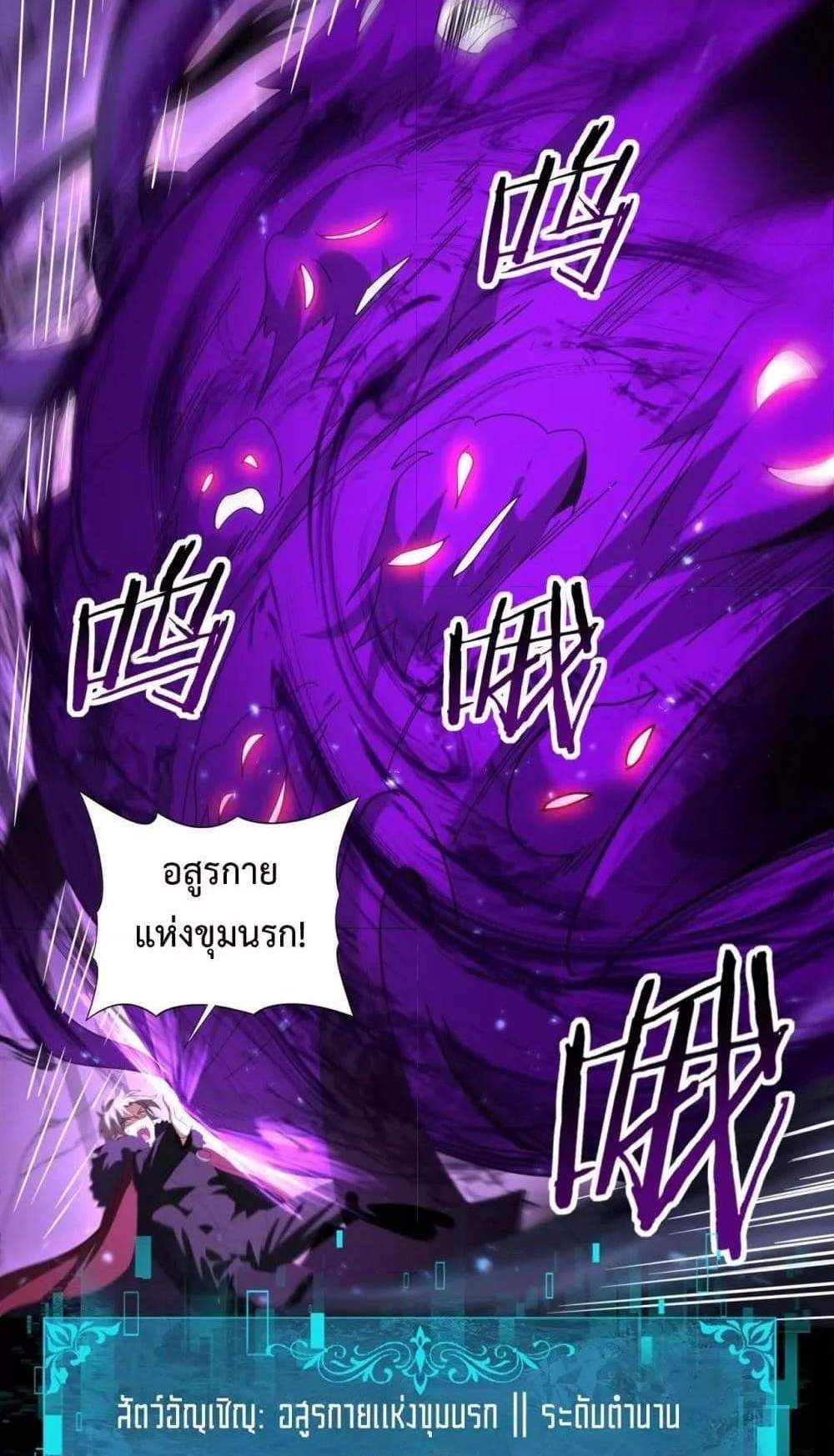 I am Drako Majstor ไหนใครว่าผู้คุมมังกร เป็นอาชีพที่อ่อนแอที่สุดไงล่ะ แปลไทย