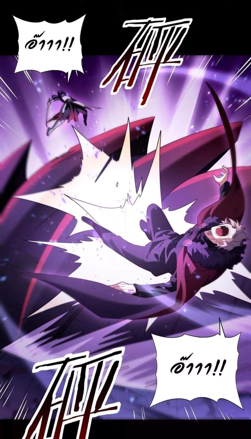 I am Drako Majstor ไหนใครว่าผู้คุมมังกร เป็นอาชีพที่อ่อนแอที่สุดไงล่ะ แปลไทย