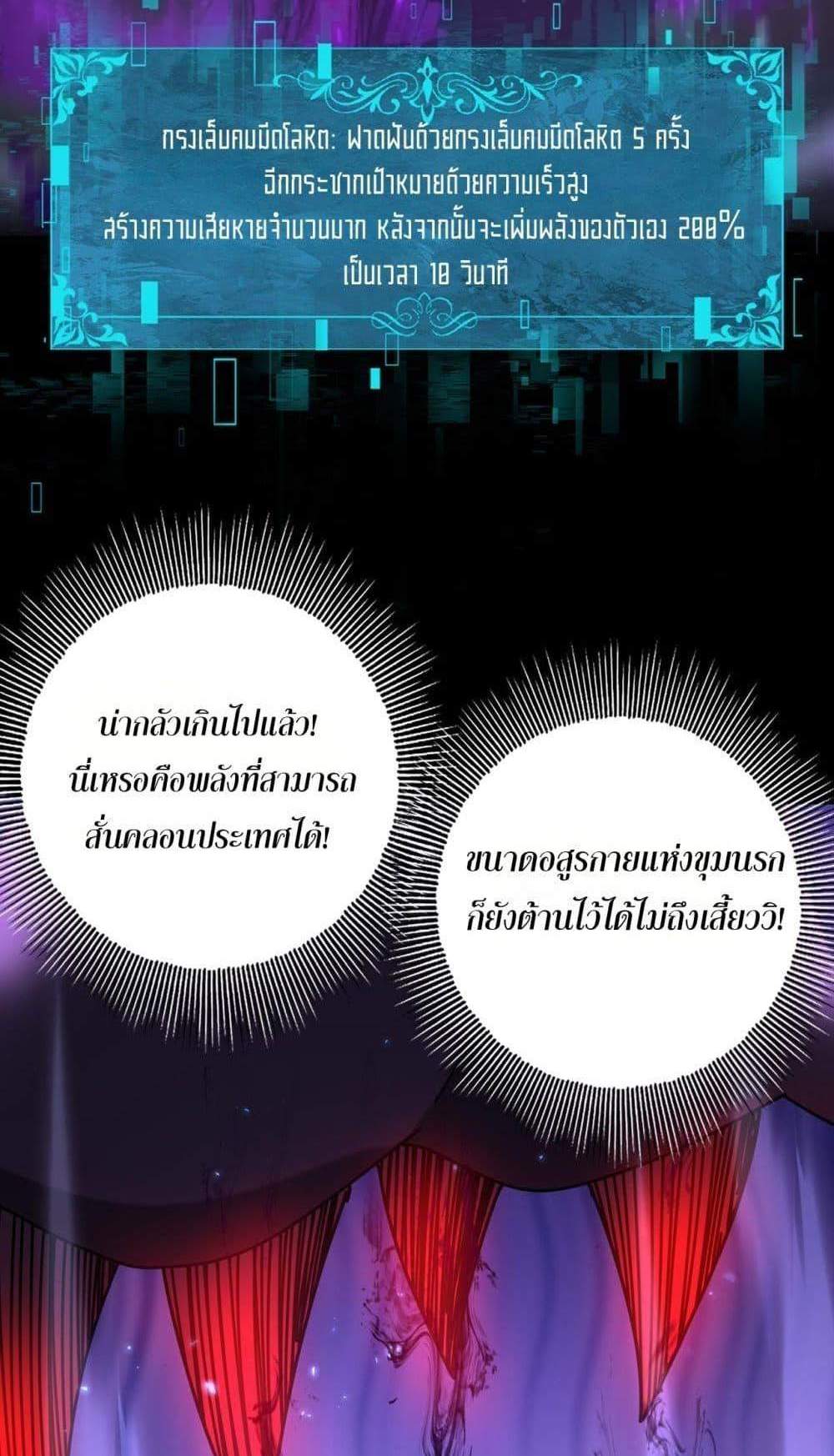 I am Drako Majstor ไหนใครว่าผู้คุมมังกร เป็นอาชีพที่อ่อนแอที่สุดไงล่ะ แปลไทย