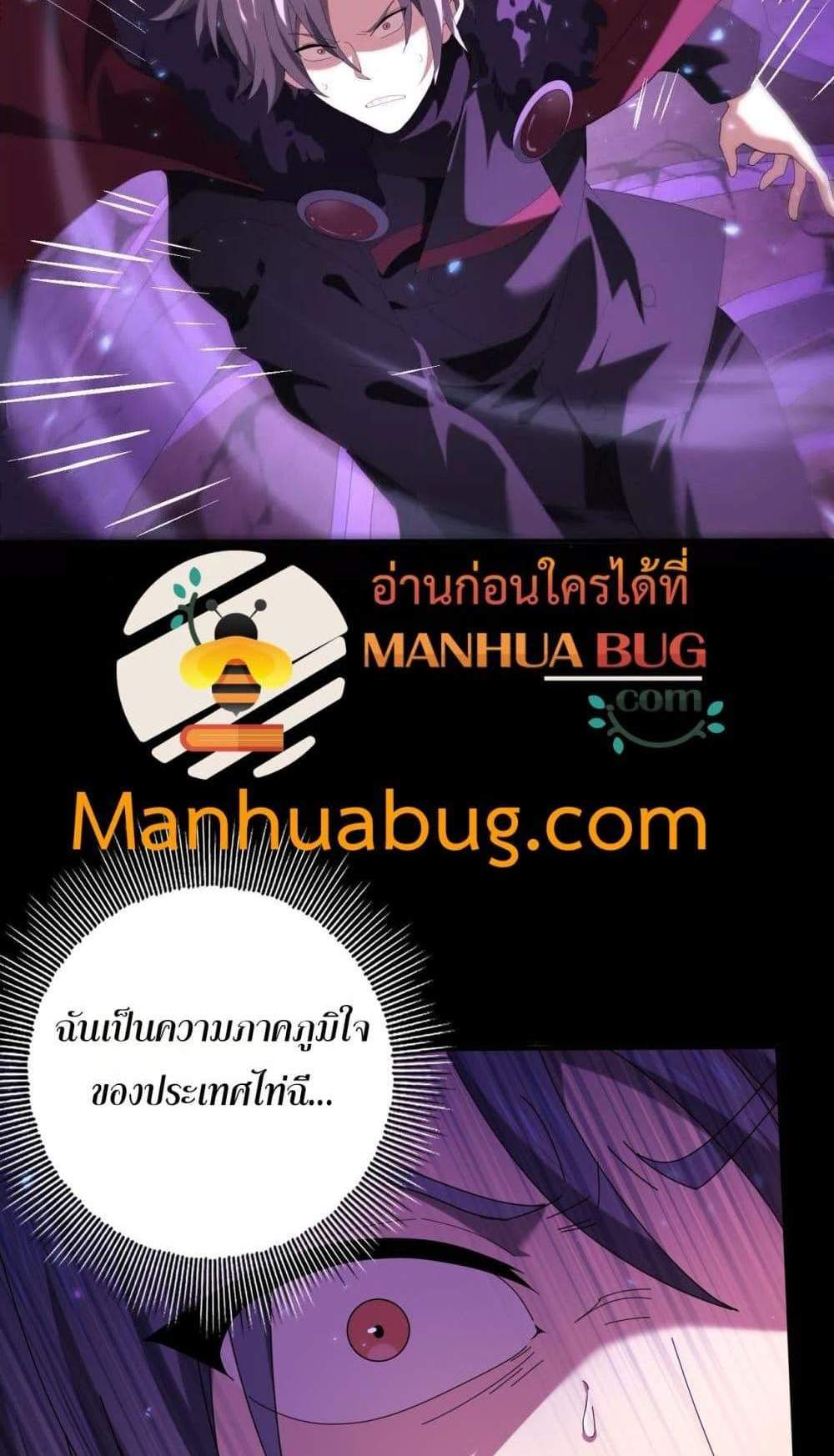 I am Drako Majstor ไหนใครว่าผู้คุมมังกร เป็นอาชีพที่อ่อนแอที่สุดไงล่ะ แปลไทย