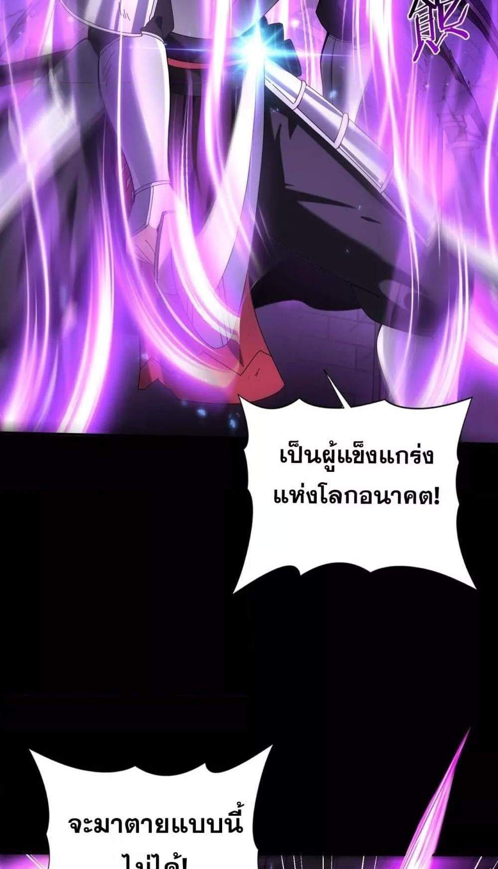 I am Drako Majstor ไหนใครว่าผู้คุมมังกร เป็นอาชีพที่อ่อนแอที่สุดไงล่ะ แปลไทย