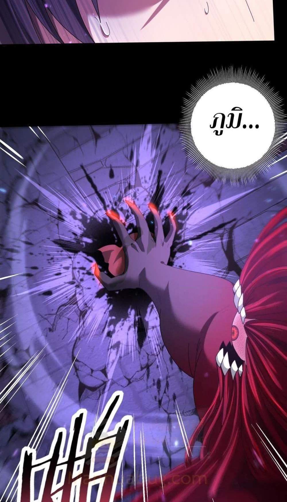I am Drako Majstor ไหนใครว่าผู้คุมมังกร เป็นอาชีพที่อ่อนแอที่สุดไงล่ะ แปลไทย