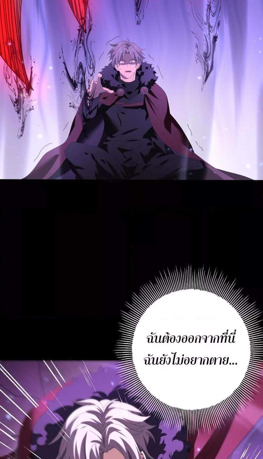 I am Drako Majstor ไหนใครว่าผู้คุมมังกร เป็นอาชีพที่อ่อนแอที่สุดไงล่ะ แปลไทย