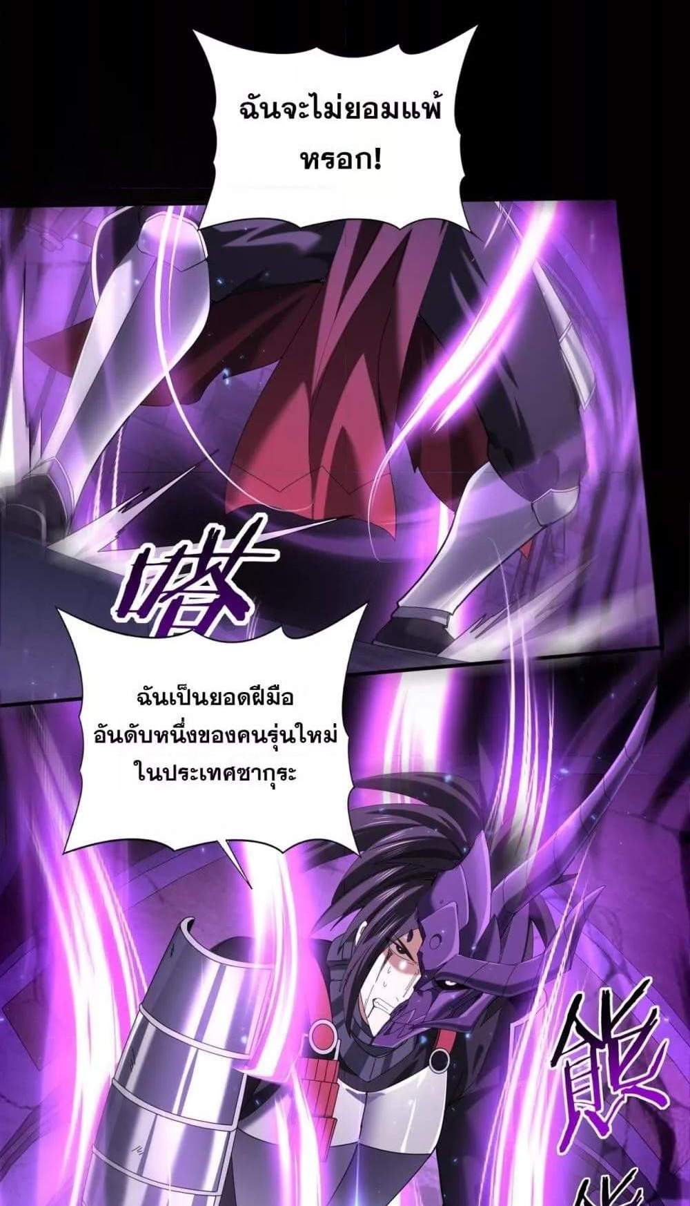 I am Drako Majstor ไหนใครว่าผู้คุมมังกร เป็นอาชีพที่อ่อนแอที่สุดไงล่ะ แปลไทย