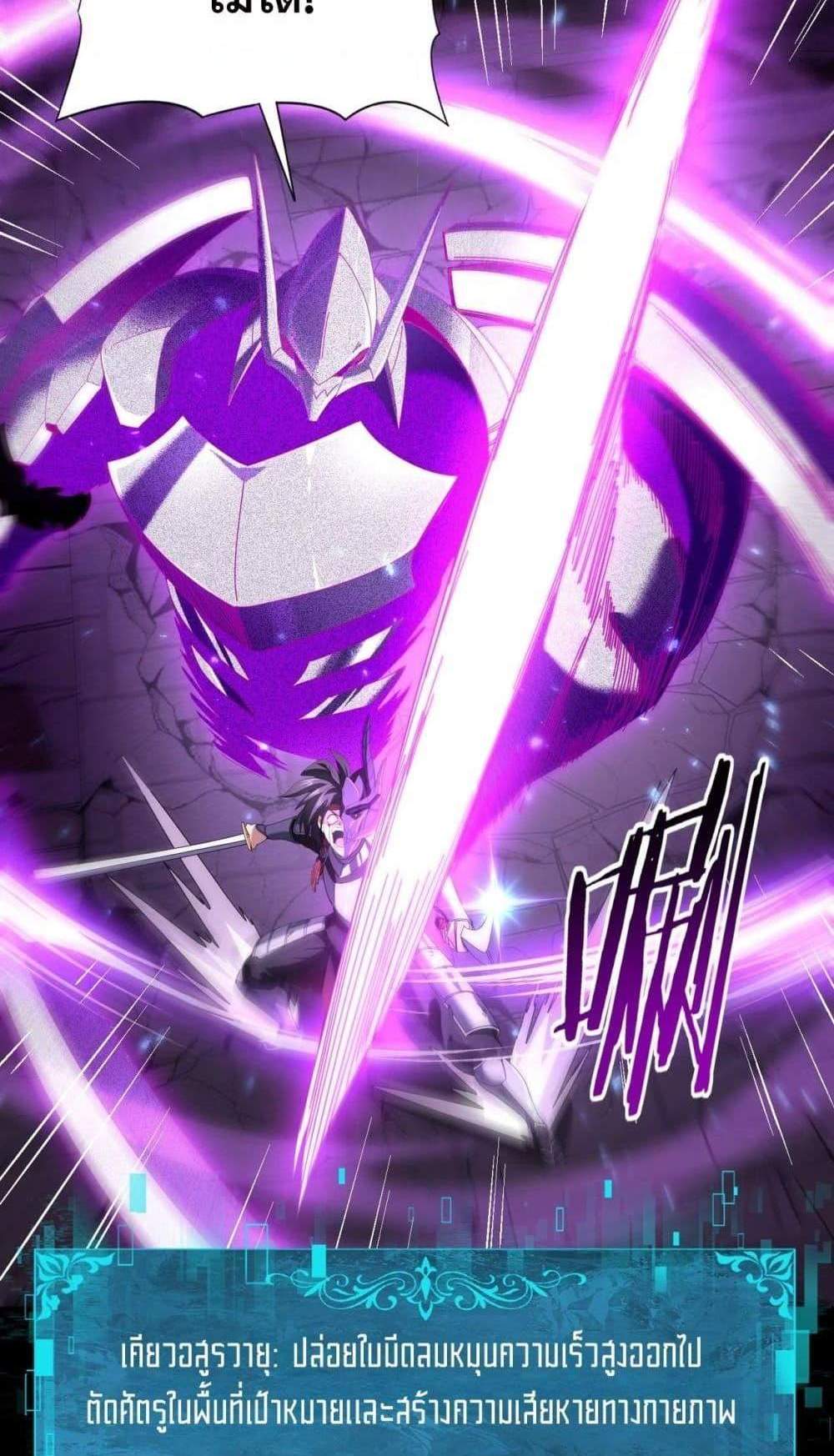 I am Drako Majstor ไหนใครว่าผู้คุมมังกร เป็นอาชีพที่อ่อนแอที่สุดไงล่ะ แปลไทย