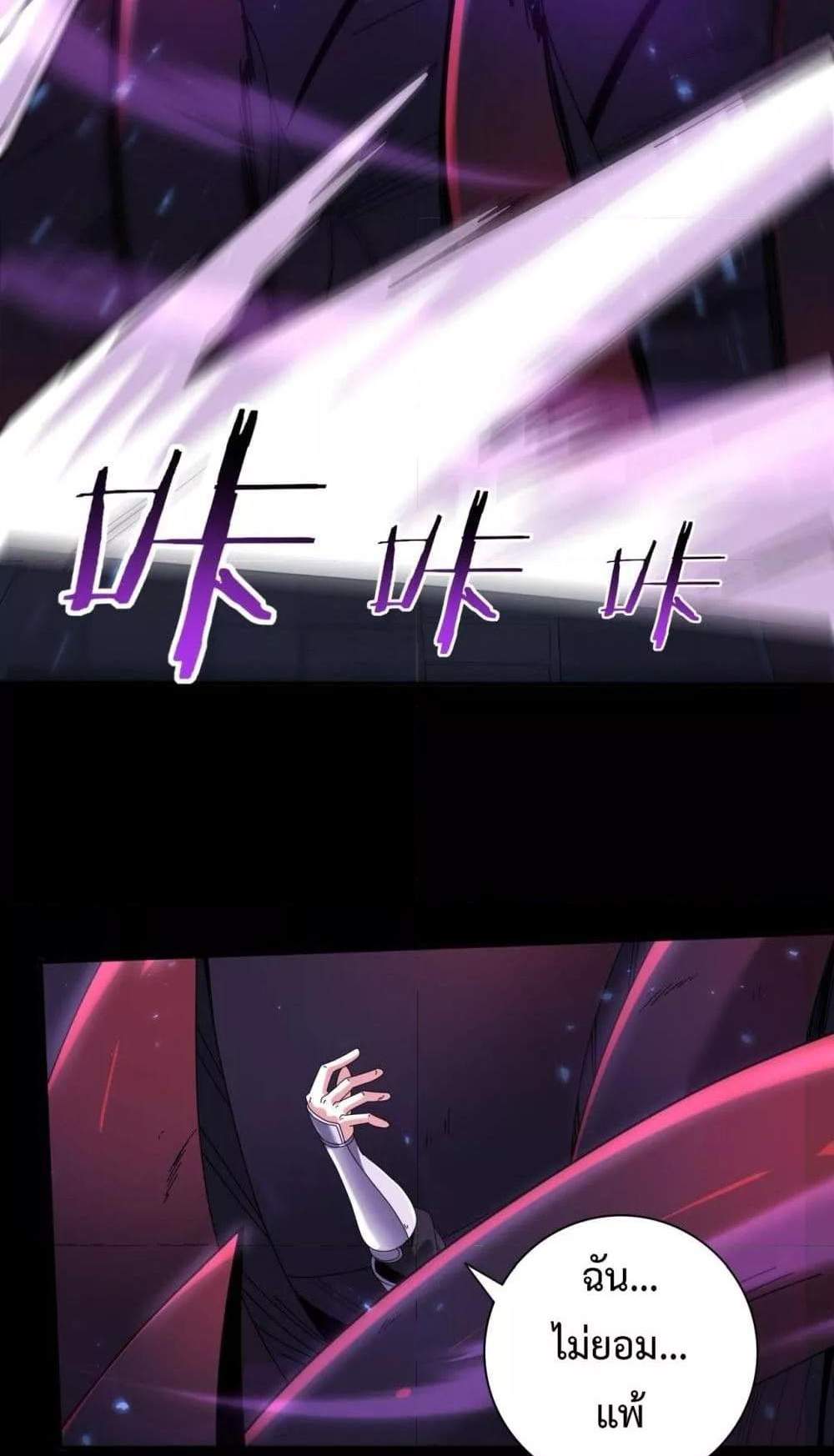 I am Drako Majstor ไหนใครว่าผู้คุมมังกร เป็นอาชีพที่อ่อนแอที่สุดไงล่ะ แปลไทย