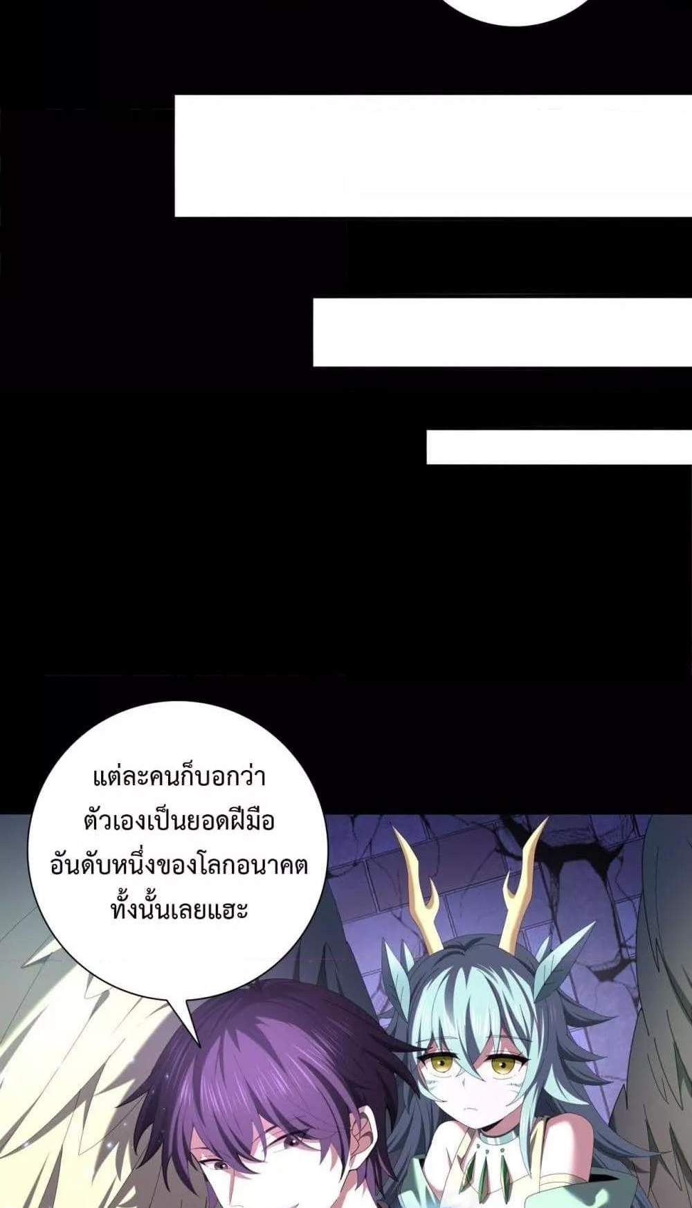 I am Drako Majstor ไหนใครว่าผู้คุมมังกร เป็นอาชีพที่อ่อนแอที่สุดไงล่ะ แปลไทย