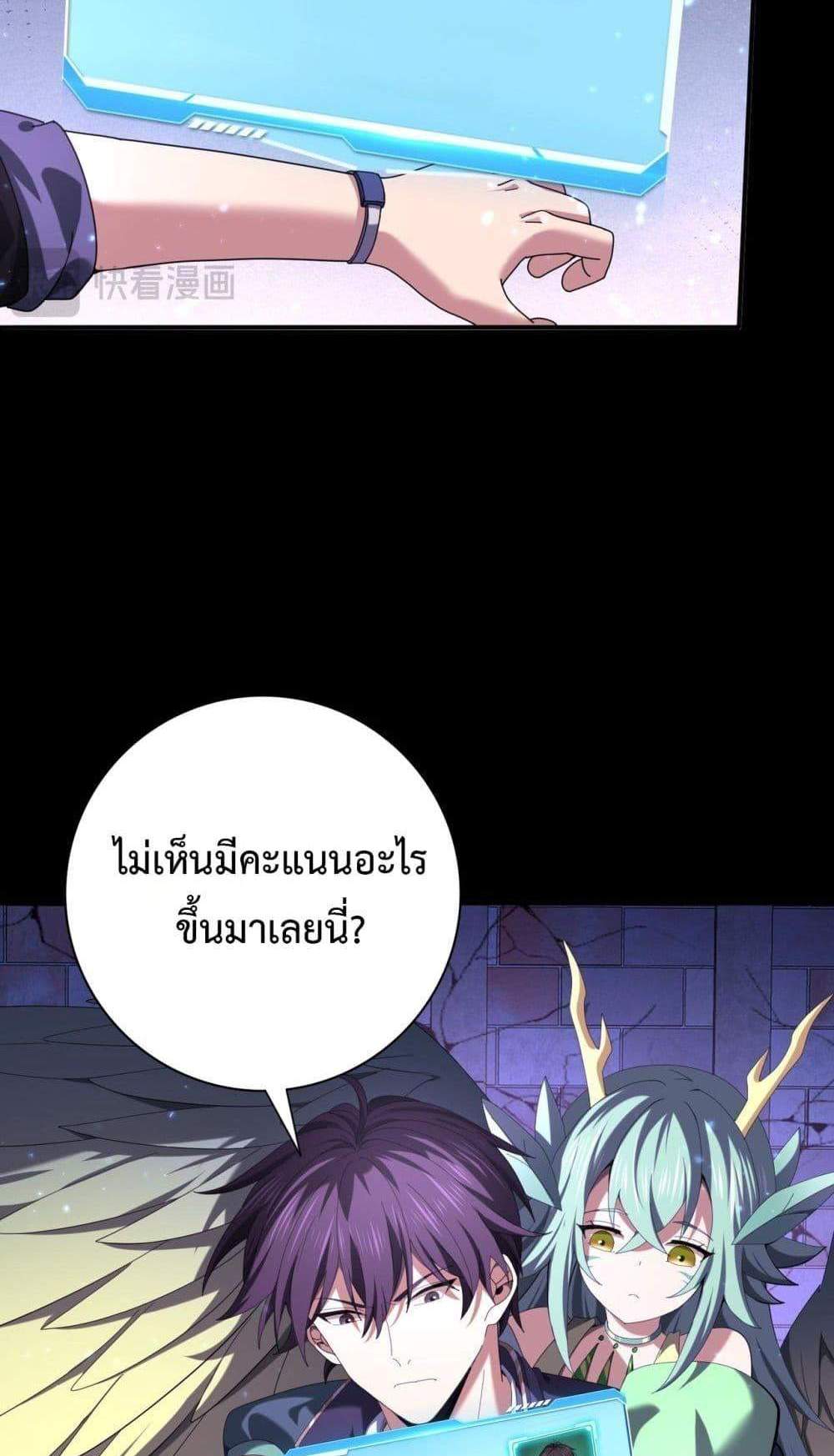 I am Drako Majstor ไหนใครว่าผู้คุมมังกร เป็นอาชีพที่อ่อนแอที่สุดไงล่ะ แปลไทย