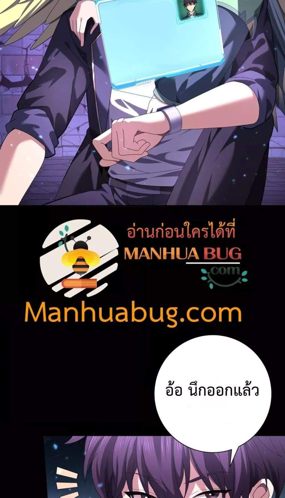 I am Drako Majstor ไหนใครว่าผู้คุมมังกร เป็นอาชีพที่อ่อนแอที่สุดไงล่ะ แปลไทย