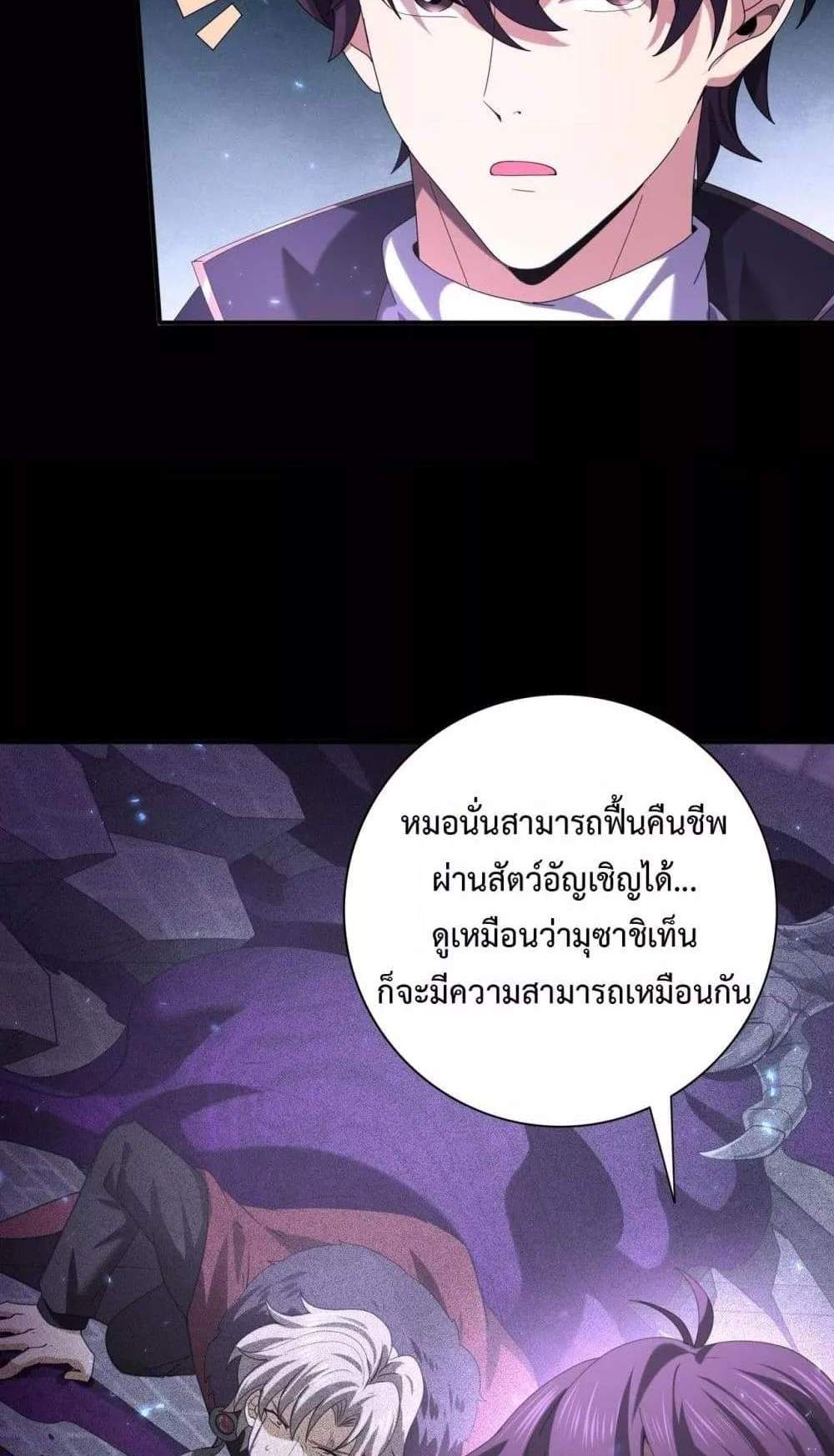 I am Drako Majstor ไหนใครว่าผู้คุมมังกร เป็นอาชีพที่อ่อนแอที่สุดไงล่ะ แปลไทย