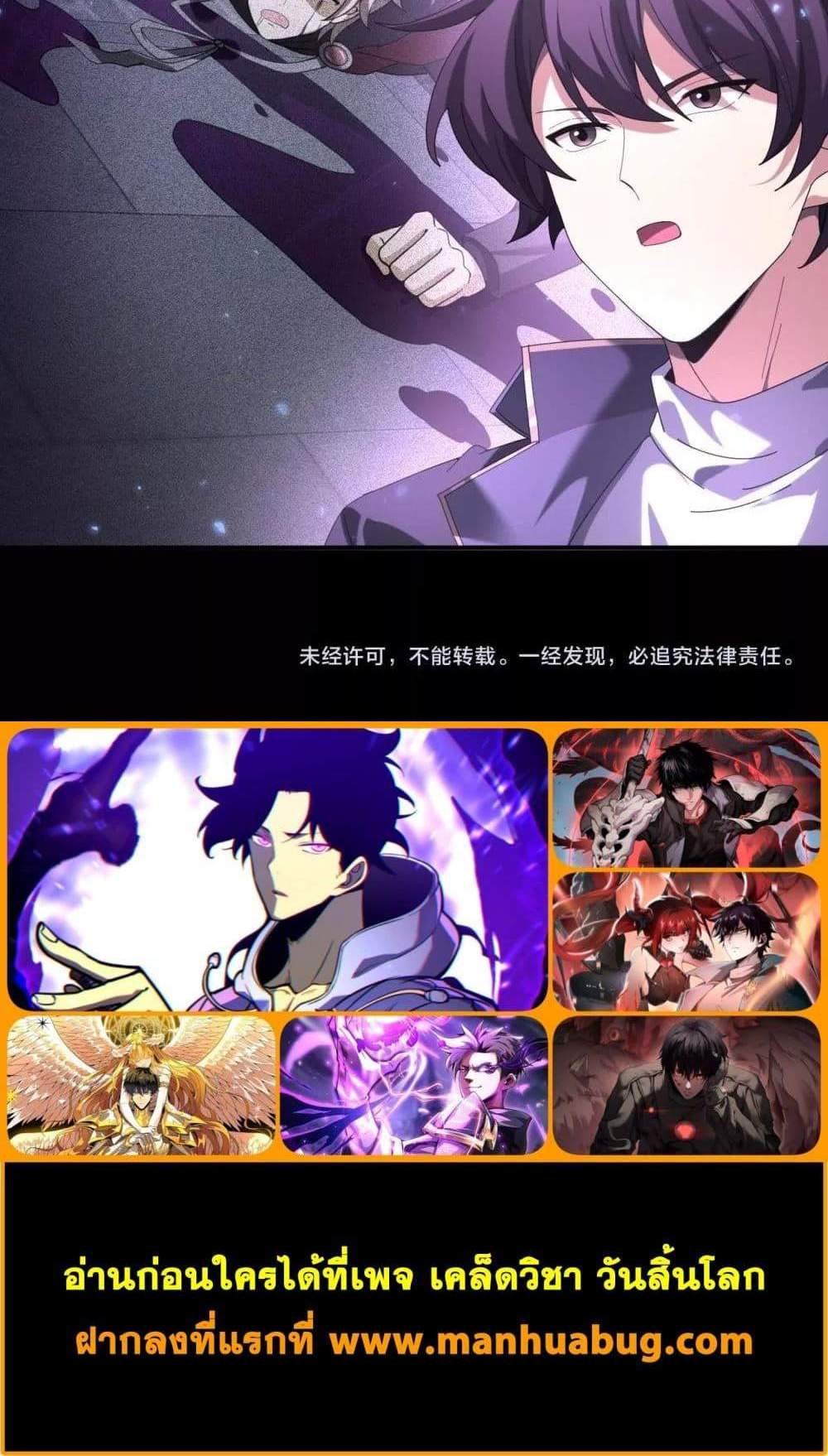 I am Drako Majstor ไหนใครว่าผู้คุมมังกร เป็นอาชีพที่อ่อนแอที่สุดไงล่ะ แปลไทย
