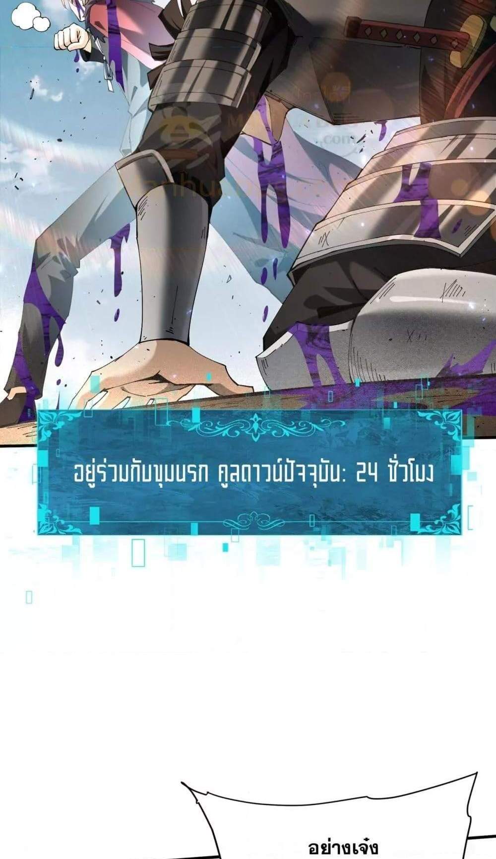 I am Drako Majstor ไหนใครว่าผู้คุมมังกร เป็นอาชีพที่อ่อนแอที่สุดไงล่ะ แปลไทย