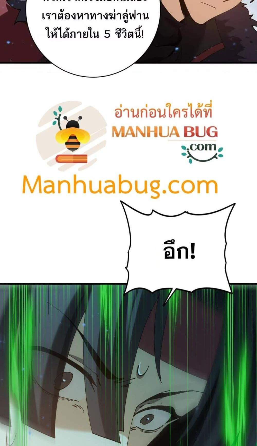 I am Drako Majstor ไหนใครว่าผู้คุมมังกร เป็นอาชีพที่อ่อนแอที่สุดไงล่ะ แปลไทย