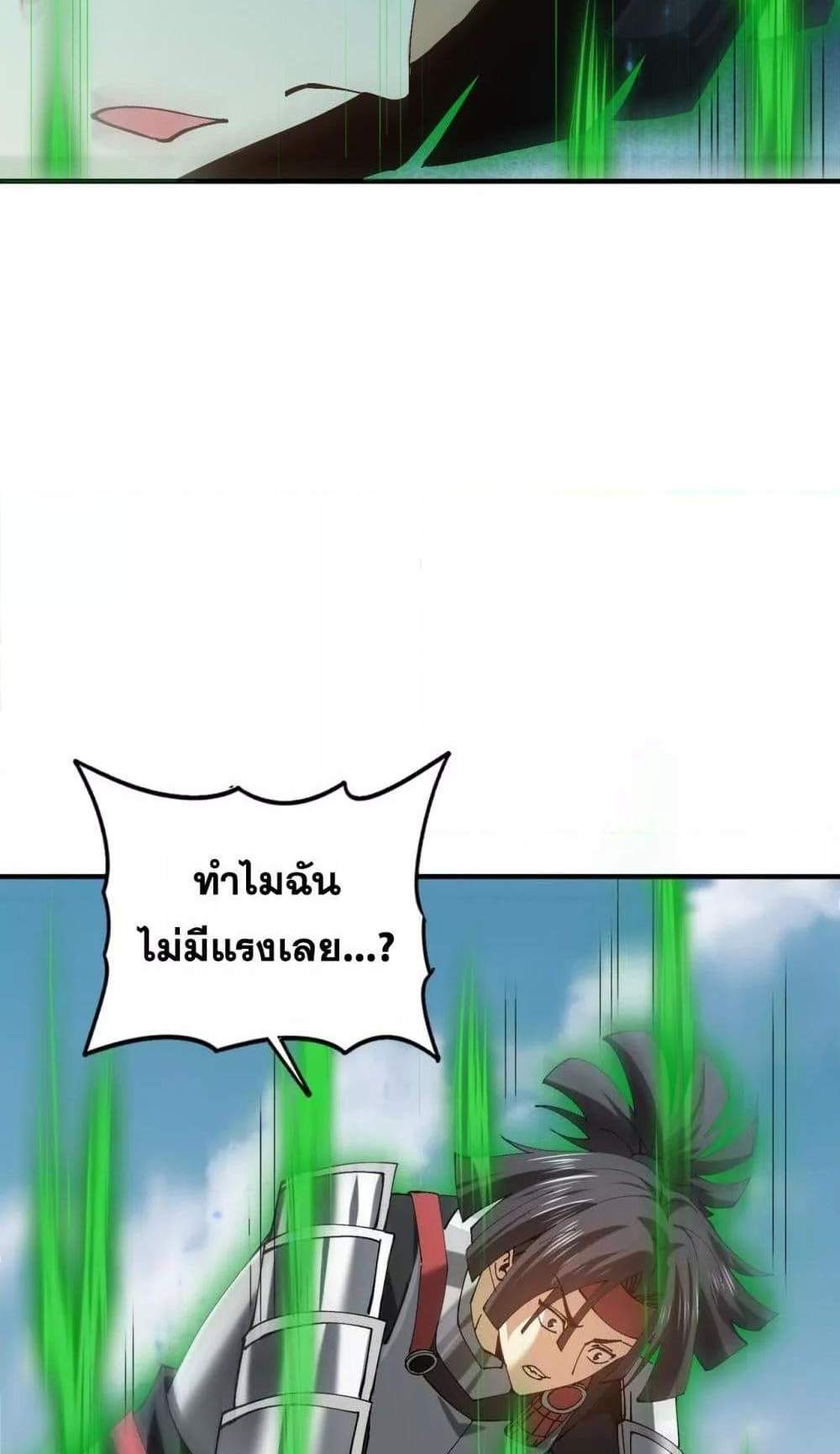 I am Drako Majstor ไหนใครว่าผู้คุมมังกร เป็นอาชีพที่อ่อนแอที่สุดไงล่ะ แปลไทย