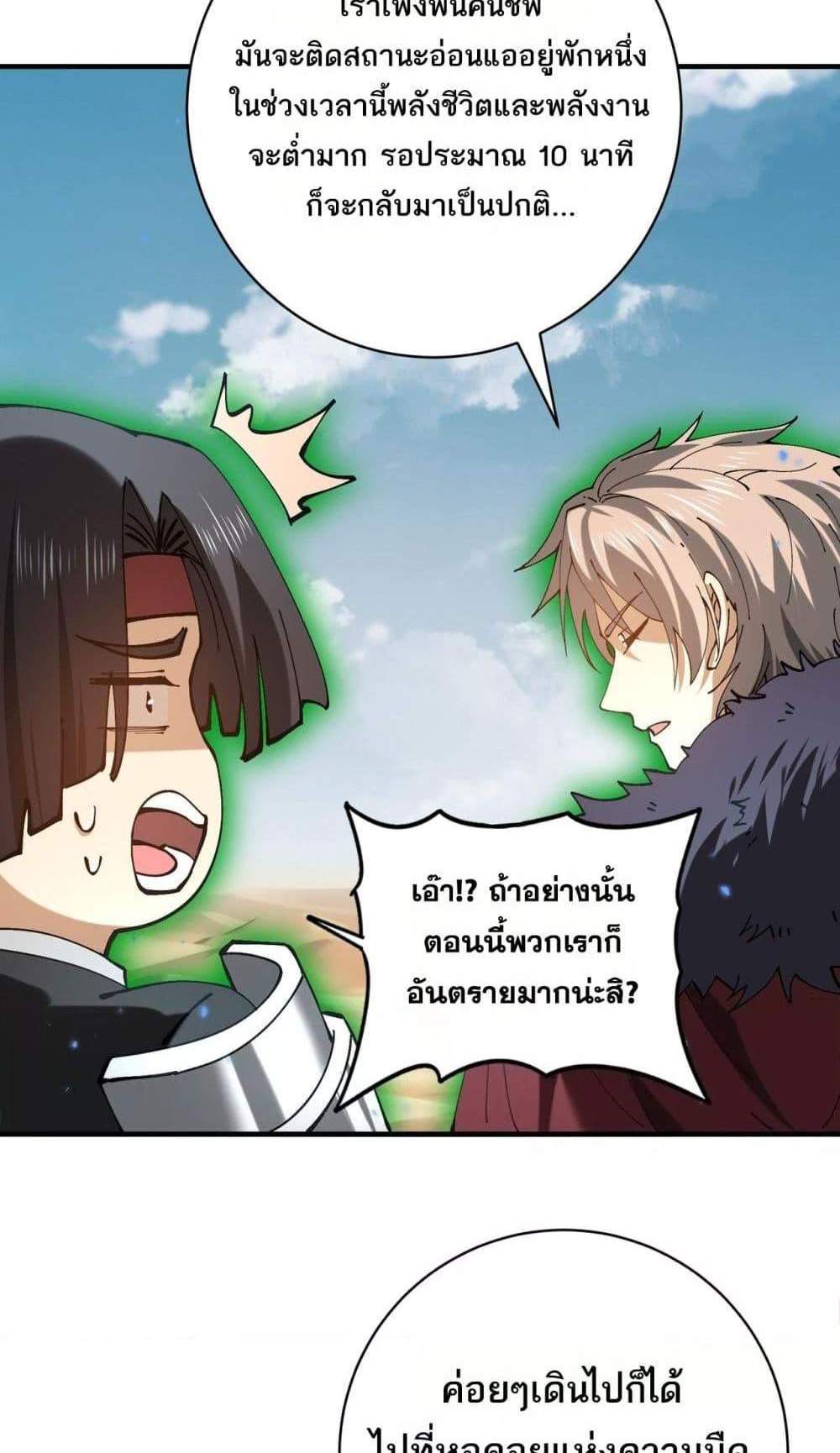 I am Drako Majstor ไหนใครว่าผู้คุมมังกร เป็นอาชีพที่อ่อนแอที่สุดไงล่ะ แปลไทย