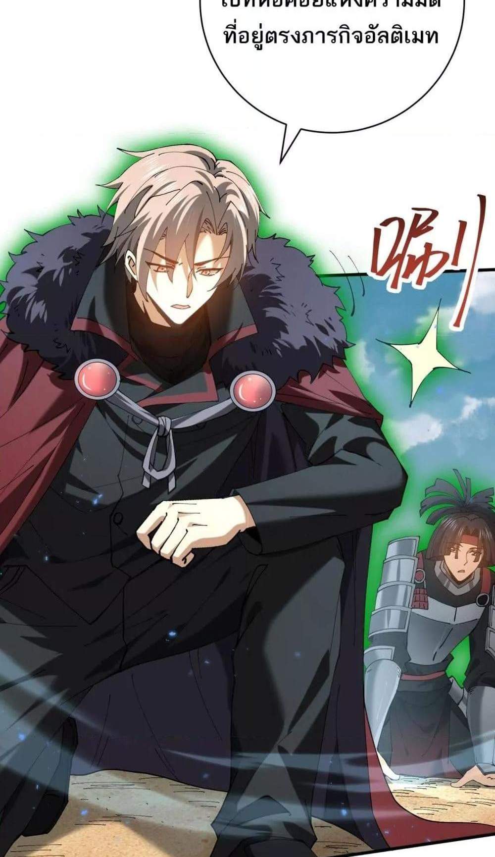 I am Drako Majstor ไหนใครว่าผู้คุมมังกร เป็นอาชีพที่อ่อนแอที่สุดไงล่ะ แปลไทย