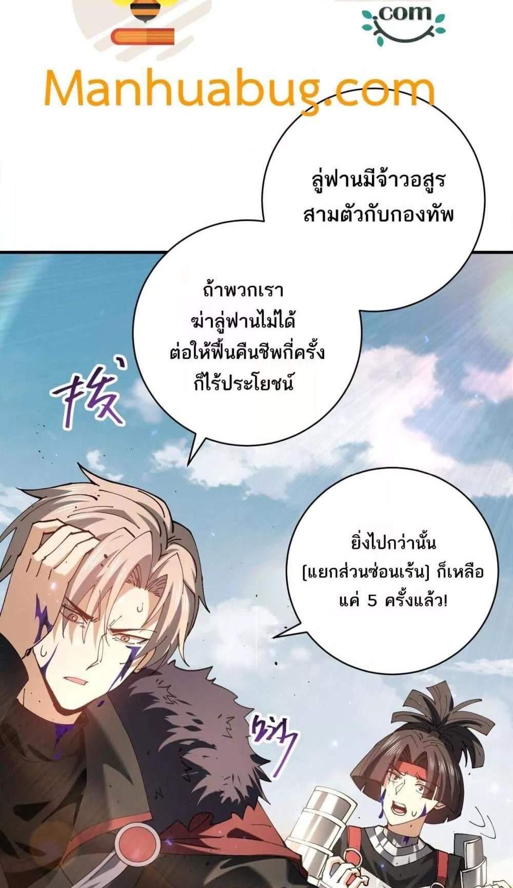 I am Drako Majstor ไหนใครว่าผู้คุมมังกร เป็นอาชีพที่อ่อนแอที่สุดไงล่ะ แปลไทย
