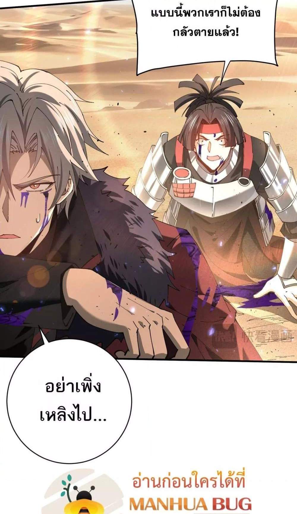 I am Drako Majstor ไหนใครว่าผู้คุมมังกร เป็นอาชีพที่อ่อนแอที่สุดไงล่ะ แปลไทย