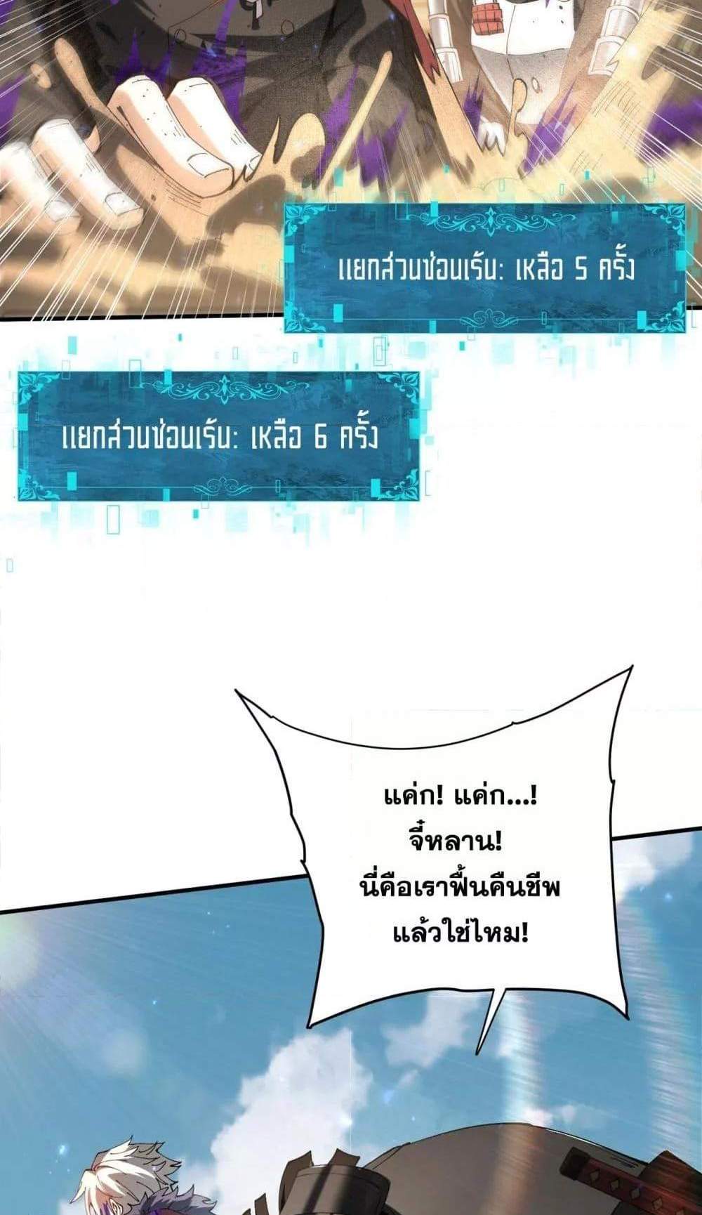 I am Drako Majstor ไหนใครว่าผู้คุมมังกร เป็นอาชีพที่อ่อนแอที่สุดไงล่ะ แปลไทย