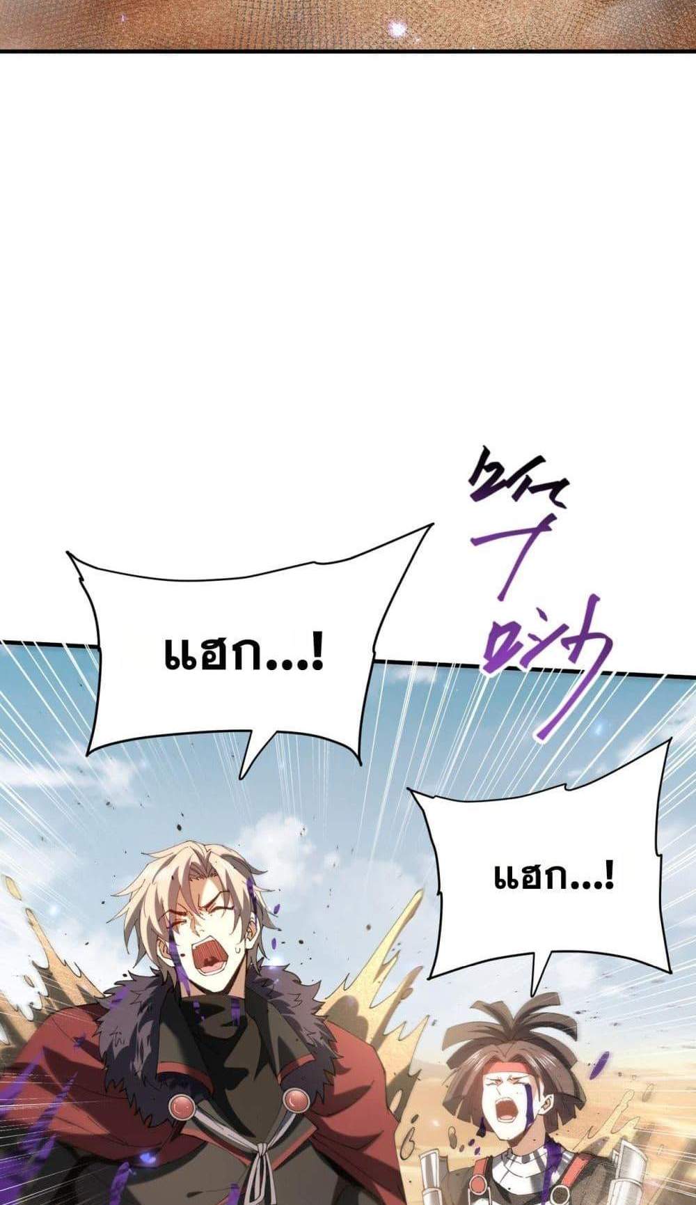 I am Drako Majstor ไหนใครว่าผู้คุมมังกร เป็นอาชีพที่อ่อนแอที่สุดไงล่ะ แปลไทย