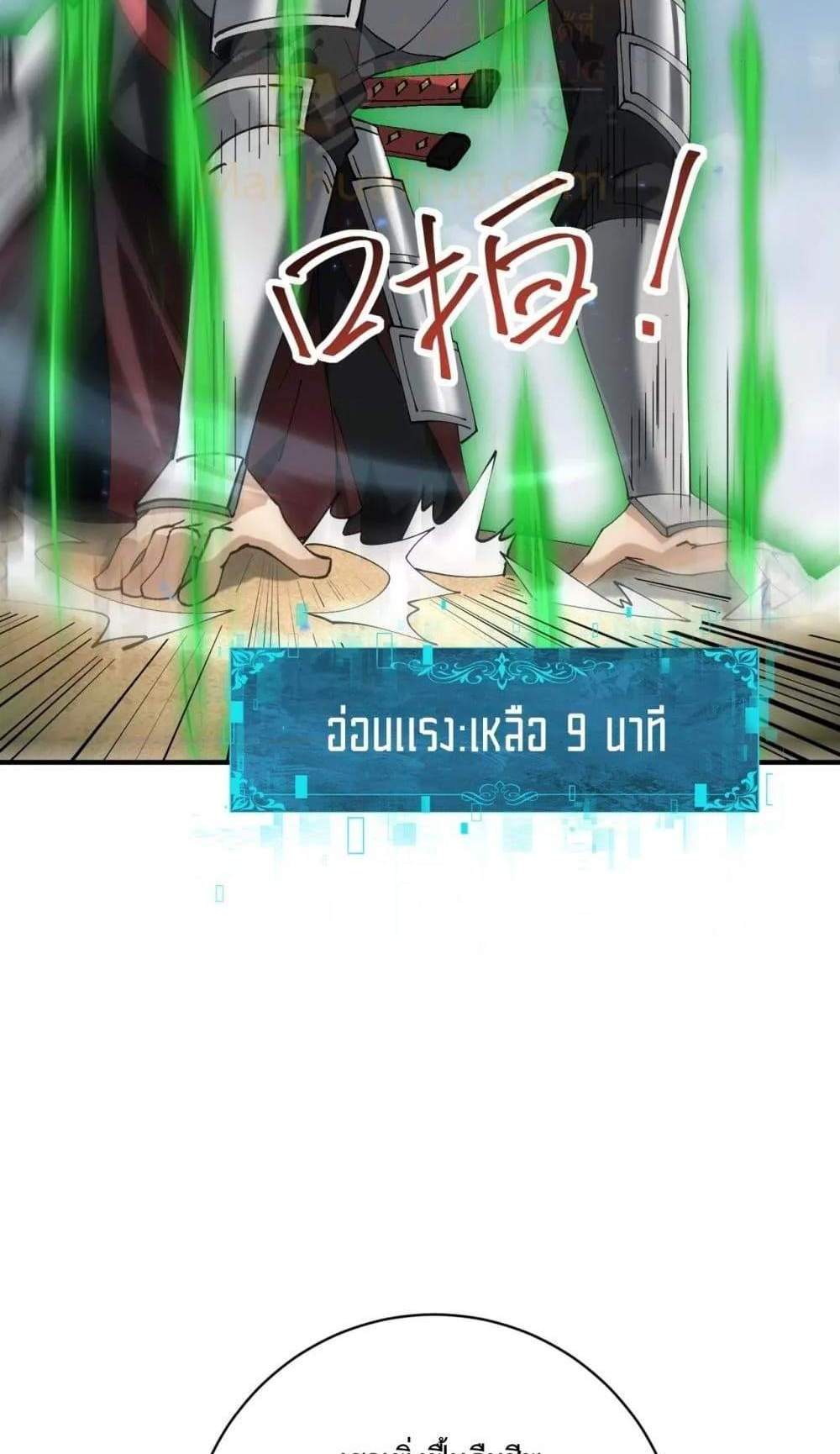 I am Drako Majstor ไหนใครว่าผู้คุมมังกร เป็นอาชีพที่อ่อนแอที่สุดไงล่ะ แปลไทย
